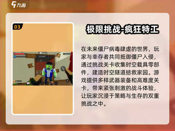 🔥2025热门像素僵尸游戏下载推荐🧟‍♂截图4