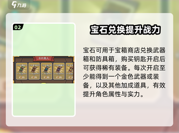 元气骑士前传💎：宝石商人全解析，快来看看宝石有何妙用！截图3
