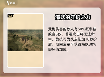 阴阳师：龙息神寂海妖🔥超详细攻略来啦！截图3