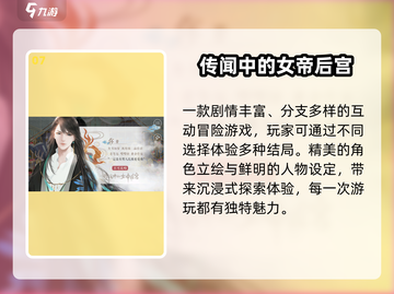 🔥2025后宫游戏神作盘点💥截图8