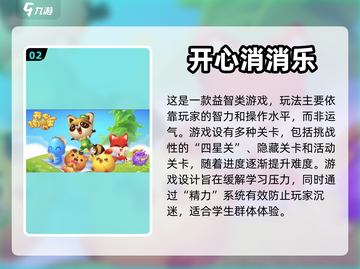 学生党必玩🔥手游推荐，学霸也在玩！🎮截图3