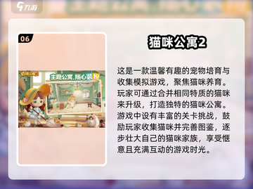 🐶2025必玩！经典单机宠物游戏合集🔥截图7