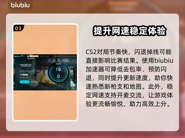CS2卡顿？🔥一招解决流畅吃鸡！🎮截图4