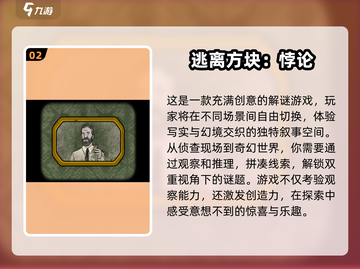 锈湖系列游戏推荐🔥2025必玩🔥截图3