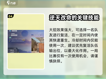 天启行动辉光🔥技能详解，游戏党必看！截图5