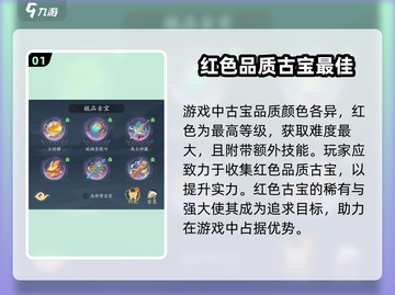 天谕手游🔥踏风行古宝获取秘籍🎉截图2