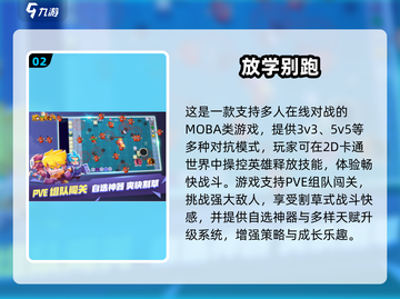 🔥3人小游戏合集2025！超有趣🔥🎮截图3