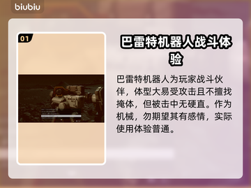 星空瓦斯科：最强同伴非他莫属！🔥🚀截图2