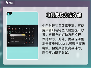 七日世界🔥电鳗获取秘籍⚡玩家必看！截图4