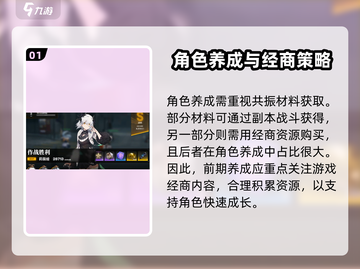 雷索纳斯🔥觉醒攻略：角色养成全解析！⚡截图2