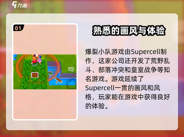 🔥爆裂小队制作公司大起底！游戏界黑马✨截图2