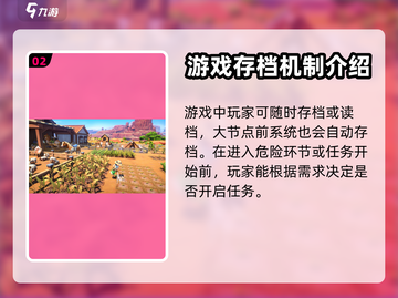 沙石镇时光💡自动存档设置教程来啦！截图3