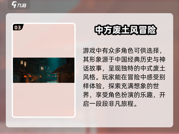 破碎之地🔥最新消息：现在就能玩！🎮截图4