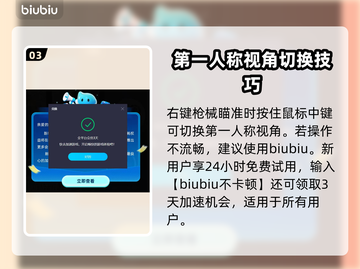 绝地潜兵2开镜方法💎分享，玩家必看！截图4
