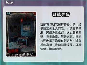 阿姐鼓2上线时间曝光！🔥截图3