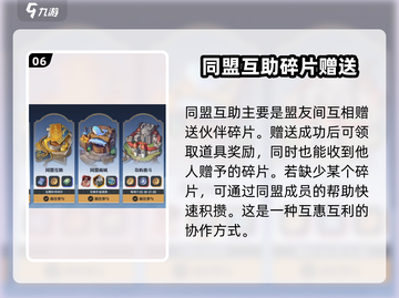 航海王壮志雄心🔥同盟玩法全揭秘🎉截图7