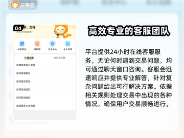 火影忍者账号交易哪家强？🔥安全可靠平台大揭秘！截图5