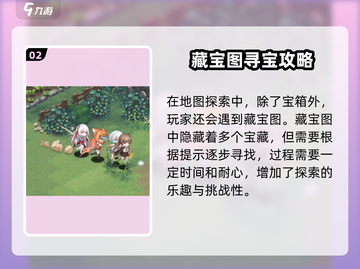 🎮光隙解语探索玩法全解密！🔥截图3