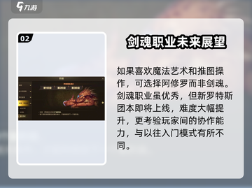 地下城与勇士手游🔥剑魂上线时间大曝光！💥截图3
