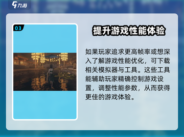 燕云十六声🔥高帧数画质设置全攻略✨截图4