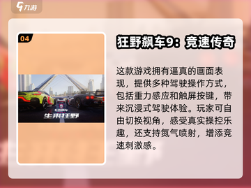 🔥2025最火3D驾驶游戏合集🎮截图5