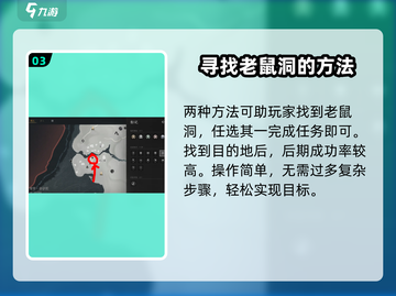 燕云十六声🔥慈心镇老鼠洞入口位置大揭秘！截图4