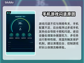 🎮王者荣耀闪退噩梦！秒退原因大揭秘🔥截图4