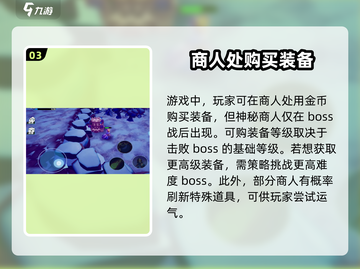 物质与魔法🔥装备刷爆攻略💎新手必看！截图4