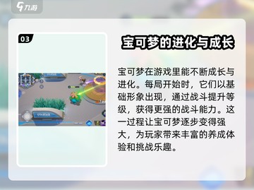 宝可梦大集结🔥国服玩法超全攻略来啦！截图4
