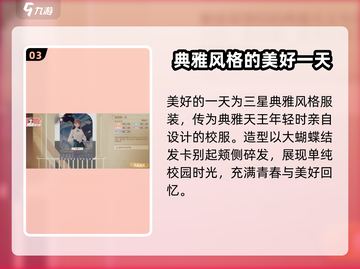 无限暖暖服装大揭秘💥游戏党必看！👗截图4