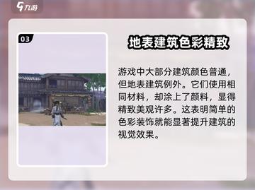 燕云十六声🔥鸟居在哪？隐藏地点大揭秘！截图4