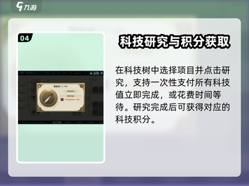世界启元科技研究大揭秘💥，快速提升战力秘籍！截图5