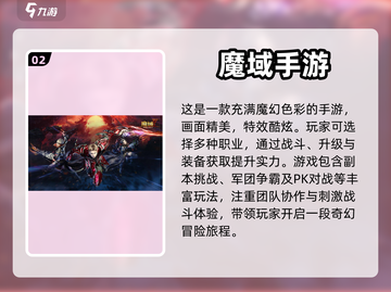2024中国十大氪金游戏🔥排行榜大全截图3