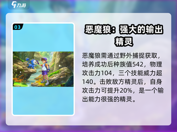 洛克王国世界🎉平民必选最强宠物推荐🔥截图4
