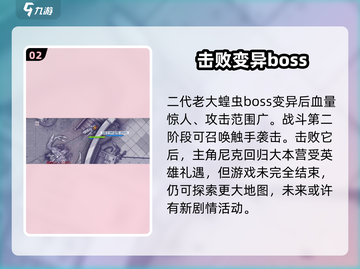 阿瑞斯病毒2🔥大结局隐藏彩蛋全揭秘！💡截图3