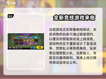 爆裂小队上线时间🔥正式版快来啦！🎮截图3