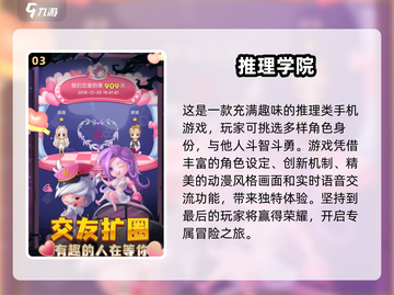 2025必玩🔥聊天游戏下载推荐🎉截图4