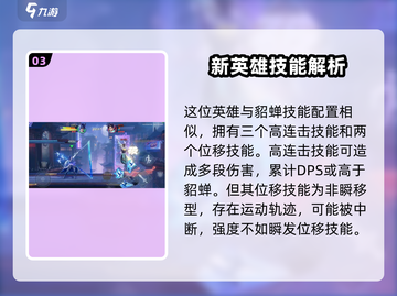 星之破晓🔥最强英雄排行，这些角色绝对碾压！截图4