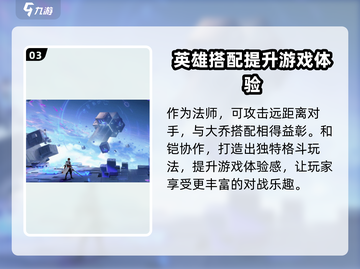 王者荣耀🔥代号破晓铠搭配谁伤害爆表？截图4