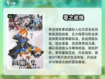 🔥2025必玩日式SLG神作🎮截图5