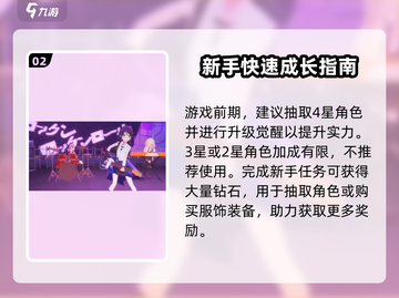 初音未来✨缤纷舞台：新手必看玩法详解🎉截图3