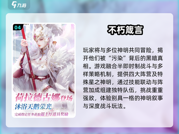 🔥2025必玩竖屏手游TOP榜💥截图5