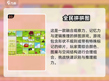 🔥2025超🔥团建拼图游戏大揭秘！🧩玩转团队协作截图4