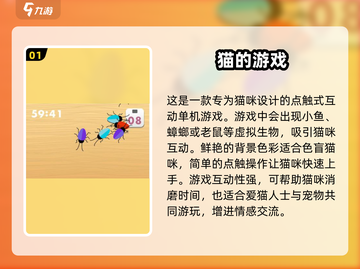2025年超好玩猫咪游戏合集，萌猫爱好者必看！🐾截图2