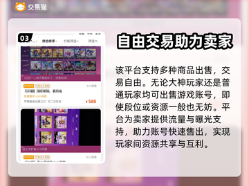 金铲铲账号出售📖安全交易平台分享🔥截图4