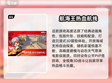 🔥2025必玩国产3D动作游戏推荐🎮截图6