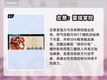 🔥百战群英红将TOP3曝光！💥截图2