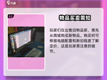 网吧模拟器2💥旧电脑处理攻略来啦！💰截图3