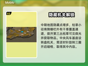 【深渊之歌】全隐藏道具曝光！🔥截图3