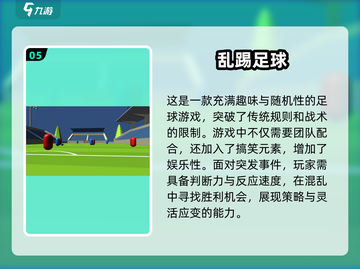 🔥2025最受欢迎足球游戏合集，球迷必玩💥截图6